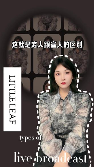 这就是穷人跟富人的区别。 #这就是穷人跟富人的区别。