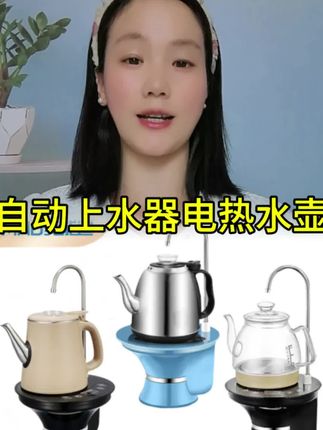 自动上水器电热水壶一体不锈钢桶装水可加热抽水器桶桌两用#桶装水上水器#可加热抽水器#自动上水器电热水壶一体#桶装水烧水器#方便又实用