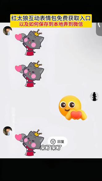 红太狼互动表情包获取入口 红太狼表情包教程 红太狼互动表情红太狼表情包动图gif 红太狼表情包动态图 红太狼表情包微信 红太狼生日表情包 红太狼平底锅爱心表情包 红太狼表情包q版 红太狼平底锅爱心表情包 红太狼的平底锅表情包制作 红太狼举着两只手平底锅的表情包 红太狼平底锅表情包gif 红太狼同款平底锅表情包 红太狼打飞灰太狼表情包 #即梦ai #红太狼生日表情包 #红太狼互动表情包获取入口 #羊村集结限时表情包 #红太狼平底锅表情包 羊村集结限时表情包 羊村集结限时表情包制作入口 羊村集结限时表情怎么获得 羊村集结限时表情微信表情包 喜羊羊与灰太狼抖音表情ai教程 羊村集结限时表情有什么意义 羊村集结限时表情为啥看不见 羊村集结限时表情包 羊村集结限时表情包制作教程 为什么出羊村集结限时表情包 喜羊羊与灰太狼cos挑战 喜羊羊与灰太狼p图贴纸 羊村集结表情种类 喜羊羊与灰太狼周边 喜羊羊与灰太狼表情怎么来的 喜羊羊与灰太狼最新表情 灰太狼emoji怎么打出来 羊村表情包评论区自取 羊村集体沉默表情包 羊村表情包归位 羊村表情包动态图 羊村表情包微信口令 羊村震惊表情包 羊村开会表情包 羊村文字表情包 羊村表情包动态 羊村限定表情套装 羊村限时表情怎么弄才有 羊村限定表情活动 所有抖音限时表情包 羊村表情相关话题 抖音限时表情什么意思 喜羊羊进攻羊村特效 喜羊羊立体贴纸 喜羊羊懒羊羊p图教程 喜羊羊懒羊羊开学p图 抖音表情包怎么保存到相册 抖音限时表情包怎么搞到微信 抖音限时表情包弄到微信 新表情合集 表情包怎么更新 喜羊羊20周年周边 为什么没有羊村集结限时表情包 为什么出羊村集结限时表情 羊村集结限时表情怎么获得