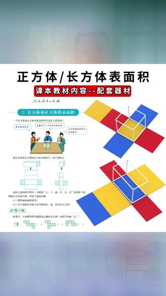 五六年级正方体长方体框架磁吸磁性数学教具展开图磁力模型棱长与表面积计算演示器小学学具可拆卸学生用 #长方体正方体教具 #学生党必备 #数学教具 #正方体框架 #五年级数学教具