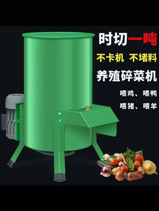 养殖鸡鸭鹅猪,这切碎机为何这么牛? #养殖 #切碎机 #鸡鸭鹅猪