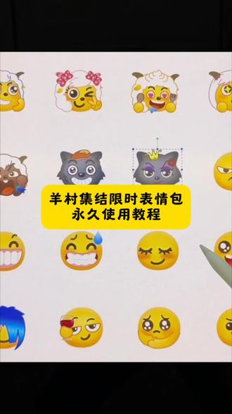 羊村集结限时表情包制作教程 #即梦ai 羊村集结限时抖音上线羊村集结活动 羊村集结限时 羊村集结聊天气泡 羊村集结入口 羊村集结 羊村集结截止到什么时候 羊村集结限时表情包为什…
长大后我们在羊村集结羊村集结限时表情包永久使用,保存到本地教程来了 。 羊村集结限时表情包 #限时表情包 #喜羊羊与灰太狼抖音表情包 #羊村集结限时表情包 #长大后我们在羊村集结 羊村集结限时表情包制作入口 喜羊羊与灰太狼抖音表情包 羊村集结表情获取 羊村集结限时表情怎么获得 羊村集结限时表情微信表情包 喜羊羊与灰太狼抖音表情ai教程 羊村集结限时表情有什么意义 羊村集结限时表情为啥看不见 羊村集结限时表情包 羊村集结限时表情包制作教程 为什么出羊村集结限时表情包 喜羊羊与灰太狼cos挑战 喜羊羊与灰太狼p图贴纸 羊村集结表情种类 喜羊羊与灰太狼周边 喜羊羊与灰太狼表情怎么来的 喜羊羊与灰太狼最新表情 灰太狼emoji怎么打出来 羊村表情包评论区自取 羊村集体沉默表情包 羊村表情包归位 羊村表情包动态图 羊村表情包微信口令 羊村震惊表情包 羊村开会表情包 羊村文字表情包 羊村表情包动态 羊村限定表情套装 羊村限时表情怎么弄才有 羊村限定表情活动 所有抖音限时表情包 羊村表情相关话题 抖音限时表情什么意思 喜羊羊进攻羊村特效 喜羊羊立体贴纸 喜羊羊懒羊羊p图教程 喜羊羊懒羊羊开学p 抖音表情包怎么保存到相册 抖音限时表情包怎么搞到微信 抖音限时表情包弄到微信 新表情合集 表情包怎么更新 喜羊羊20周年周边 为什么没有羊村集结限时表情包 为什么出羊村集结 限时表情 羊村集结限时表情怎么获得 羊村表情包为什么五年后 羊村表情包保存方法 羊村表情包获取方法 羊村集结限时表情 羊村表情包 羊村表情包制作教程 羊村表情领取入口 羊村集结 羊村表情 羊村限时表情包保存方法 羊村限时表情包为什么十年再见 羊村表情包动态图 羊村限时表情详情 羊村集结表情如何保存到微信 羊村集结表情包限时上架 羊村限时集结表情不是每个人都... 羊村集结表情图片 羊村灰太狼来赴00后之约在哪里.. 羊村灰太狼来赴00后之约是什么... 羊村灰太狼来赴00后之约 喜羊羊与灰太狼 喜羊羊与灰太狼为什么五年后相见 喜羊羊与灰太狼写给观众的信 羊村灰太狼来赴00后之约表情包 羊村限时表情包图鉴 羊村