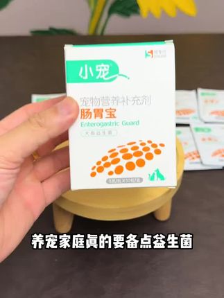 #养猫用品 #养猫小百科 #养宠进阶指南 #宠物益生菌