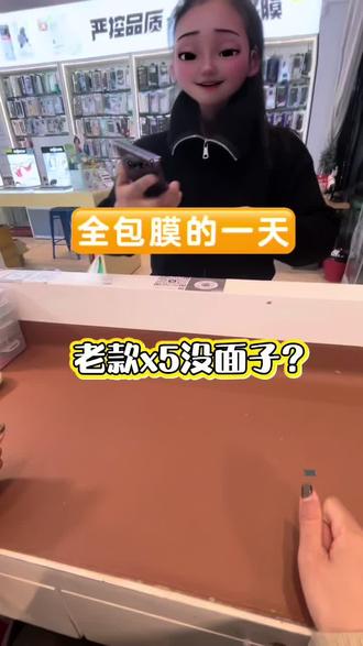 新年换新装,华为X5轻松秒变X7,有里有面儿#谁还没个隐藏技能 #全包膜我们是专业的 #焦作蓓姐手机全包膜 #专业的事情交给专业人去做 #焦作同城