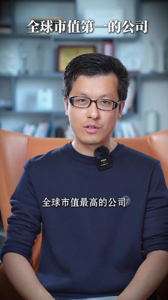全球市值最高的公司 #英伟达显卡 #黄仁勋 #黄仁勋身价突破330亿美元