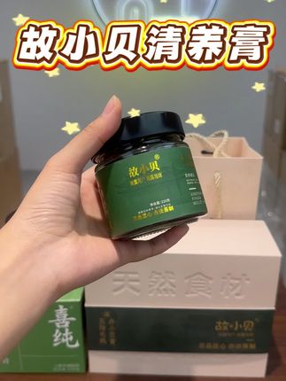 女生真的要对自己好一点,早起空腹来两勺,真的可以试试!#女生必备#伏湿膏 #仙女都在喝什么 #故小贝