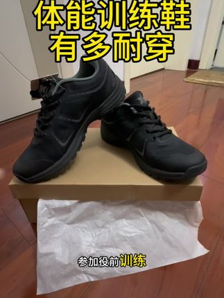 体能训练鞋有多耐穿 #当兵#参军入伍#兵爸兵妈#役前训练