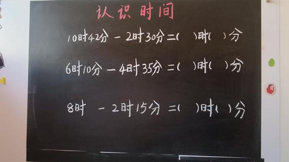 二年级数学下册《时间的计算》理解时间的计算和百以内加减法的联系和区别#每天进步一点 #创作者中心 #创作灵感 #每天学习一点点 #思维训练