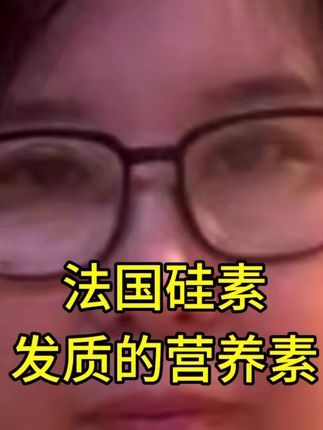 #自用好物分享#干货分享 #硅素是发质营养素#掉发严重怎么办