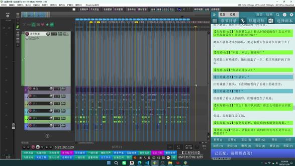【审听报告】一键写入审听报告。(复制?粘贴?你省省吧!) reaper 半自动 全自动 对轨 脚本 使用 教程