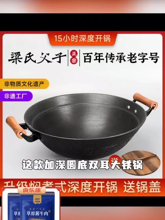 加深圆底无涂层双耳大铁锅铸铁炒锅燃煤气加厚手工炒菜锅 #好物分享#热门#抖音