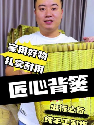 匠心精品背篓 道具舞蹈摄影道具