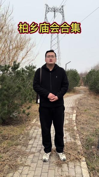 柏乡庙会真多~~#柏乡#庙会 #柏乡县