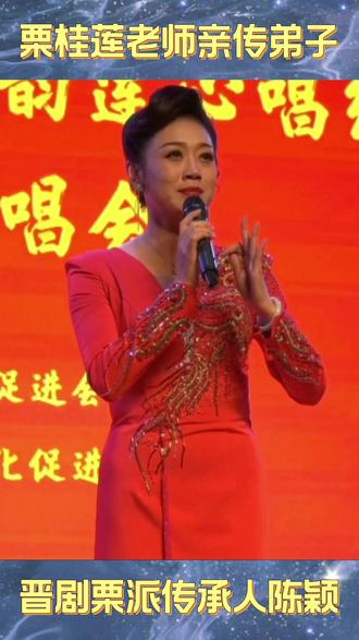 #台上一分钟台下十年功 #谁说戏曲不抖音 #爱戏曲爱抖音 #戏曲 #青年戏曲传播者 中国戏剧梅花奖栗桂莲老师徒弟陈颖演唱晋剧断桥中经典唱段🔥🔥