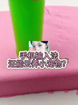 闺密,原来我不是不想回信息,而是没遇见这么合拍的对话伙伴!#讯飞输入法 #手机输入法云养喵 #光标搭子2