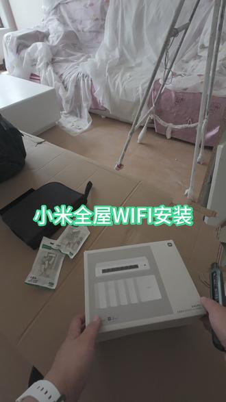 小米全屋WIFI安装 #小米 #全屋WIFI