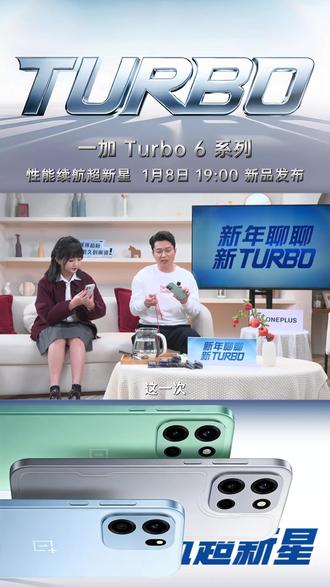 一加 Turbo 6,全系搭载9000mAh大电池!你愿意“反向充电”分享电量给 Ta 吗?#一加Turbo系列 #一加Turbo6 #反向充电 #手机电池 #一加