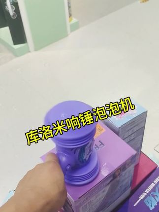 库洛米响锤泡泡机 #儿童玩具#电动玩具#泡泡玩具#哄娃神器#夏季玩具