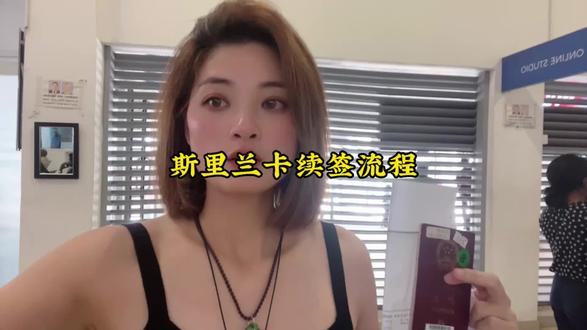 斯里兰卡续签流程来啦,需要用到的材料:护照,护照首页的复印件,证件照一张。定位:Department of Immigration & Emigration