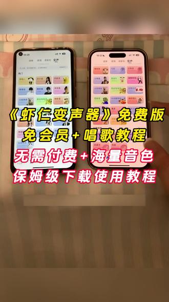 《云梦精选》熊猫人变声器虾仁变声器kk键盘变声器安卓苹果下载使用教程#熊猫人变声器 #虾仁变声器 #kk键盘变声器 #变声器 #kk键盘变声器怎么下载