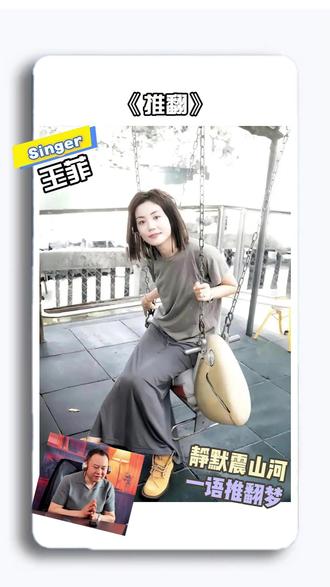 王菲作曲、林夕填词!《推翻》把感情崩塌写成了一场“静默地震”!
“我以为坦白了就没有虚伪,我以为我们爱了就不会给谁”——王菲亲自谱写的旋律,像一层薄雾笼罩的湖面,平静之下暗流汹涌。#王菲#推翻#只爱陌生人#林夕词作#冷门佳作