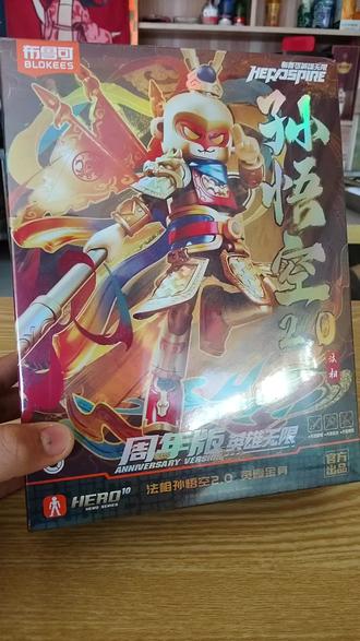 来拆布鲁可周年版第四弹孙悟空灵霞金身和布鲁可变形金刚星辰版第4代。