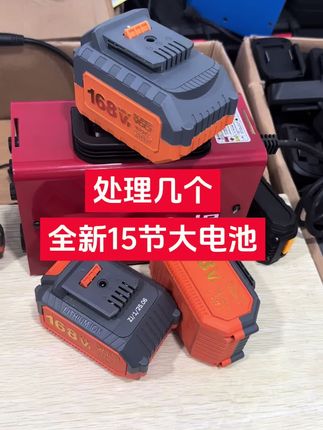 处理几个,全新15节大电池 #上热门 #锂电池 #锂电工具 #好物推荐 #现场实拍