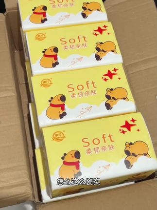 赶紧的姐妹们~卡皮巴拉的抽纸也开始卷了啦~关键纸质也是嘎嘎好~刷到的姐妹闭眼冲啊!#抽纸 #卡皮巴拉抽纸 #超便宜超划算 #纸巾