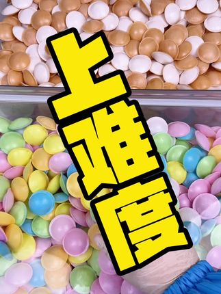 飞碟糖竟然开始上难度了🤣🤣🤣 #零食 #网红零食 #飞碟糖 #酸酸甜甜 #酸