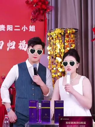 SoSOLEE胶原紧颜淡纹眼霜紧致抗皱眼霜#爱了爱了
