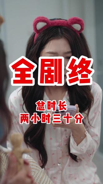 致命来电杀青后续
致命来电郑茜飞酒店后续
致命来电生孩子后续
霍情郑茜飞打鬼胎后续
致命来电有第二季吗
《致命来电》
致命来电
致命来电1 - 80集在线看
致命来电郑茜飞去男朋友家
致命来电短剧
致命来电郑茜飞酒店破门
梦境中电话鬼男友后续
梦里号码后续剧情
梦中的电话号码背后绑符后续
致命来电郑茜飞酒店后续
梦境中的电话号码半张脸后续
梦中的电话号码视频后续
梦里梦到的电话后续
梦中的电话号码去酒店后续
霍情郑茜飞后续
梦中的电话号码后续
梦境中的电话号码短剧
《致命来电》
致命来电短剧
梦境电话一口气看完
梦境中的电话号码
类似梦境电话的短剧
致命来电郑茜飞
致命来电
#致命来电 #致命来电短剧 #致命来电后续 #梦境中的电话号码 #梦境中的电话号码短剧