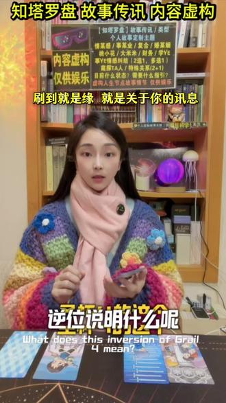【知塔罗盘】随缘传讯|刷到就是缘|就是你的信息|#塔罗教学#传讯#塔罗测试#认识自我#爱你老己明天见