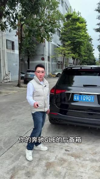 奔驰GLE/GLS后备箱储物箱终于有了完美收纳神器 奔驰gle350 450gls450后备箱下储物盒箱,有序收纳,合理利用空间,实用必备车内汽车用品!#奔驰gle350车内汽车用品#gls450后备箱储物箱#奔驰gle450后备箱收纳箱#汽车用品 #车载好物推荐