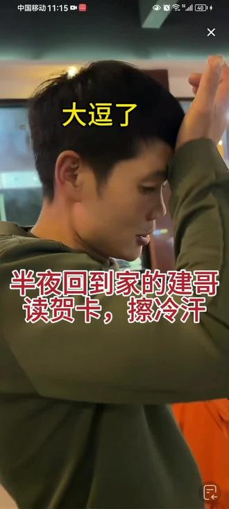 建哥半夜才到广西,粉丝送花。建哥认真读贺卡。太逗了#七星山#荒野求生#建哥回广西@荒野建哥 @荒野建弟