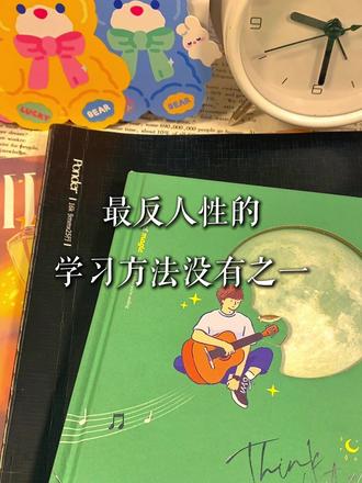 别再盲目跟风各种记忆方法啦! #初中生 #提分秘籍 #中考 #学习方法 #艾宾浩斯记忆法