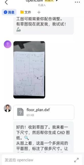OpenClaw用CAD