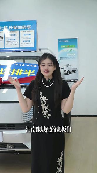 星塔S5,71度宁德大电池 #星塔S5 #长安星塔S5 #新能源小货车 #电动微卡