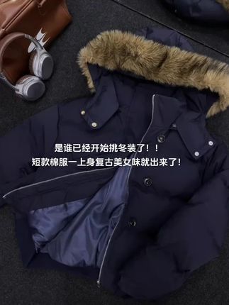 终于找到这种版型的短款棉服了!!保暖又显瘦~#今日穿搭 #ootd穿搭 #秋冬穿搭 #今天穿什么 #棉服