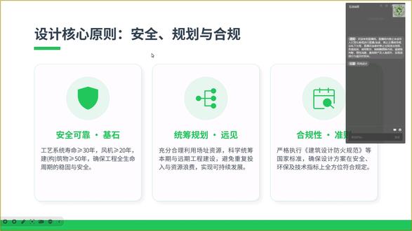 风电场辅助设施设计要点 本课程深入讲解风力发电场设计中不可或缺的“辅助设施”板块。辅助设施虽不直接参与发电,但直接关系到风电场的安全防护、稳定运行与长期环保合规。课程将结合国家规范与工程实践,系统梳理从安全监控到环保处理等关键配套设施的设计原则与配置要点。#风电 #风电场 #光伏 #储能 #风电设计