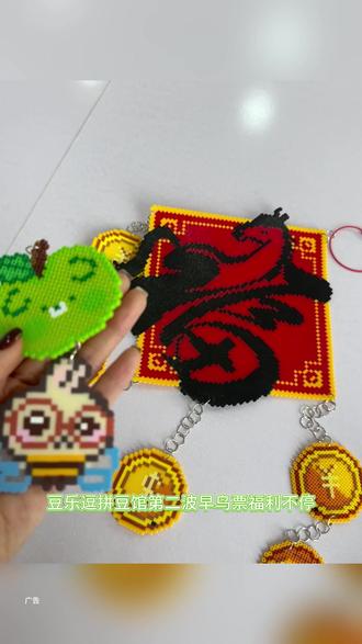 豆乐逗拼豆馆第二波早鸟票福利不停,221色MARD同款融合豆,颜色丰富、质感温和,适合长期创作。单人全场无限制畅玩DIY,专注投入忘记烦恼,收获轻松与快乐。作品可自用可留念,意义十足。单人仅36.9元,点击左下角下单预约。 #豆乐逗拼豆馆 #春节去哪玩 #遛娃好去处 #拼豆馆