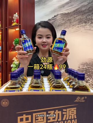 #劲源 #好酒推荐