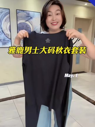 男士大码秋衣套装#舒适百搭 #透气舒适 #强烈推荐 #贴身衣物 #搭配分享