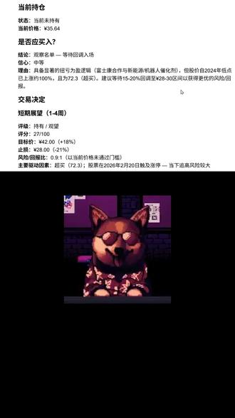 #18 天奇股份 富士康合作、江淮合同中标,叠加具身智能和机器人概念,新闻基调非常看涨,2月份连续多次涨停。
大股东端,控股平台持股10.56%保持稳定。北向资金增持了189万股,持股比例升到1.17%,偏正面。新进了一个自然人股东吕强,持有252万股,另外王芳也增持了57万股,有新资金进来。
#A股 #炒股 #人形机器人 #投资 #理财