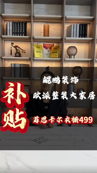 欧派旗下普惠品牌菲思卡尔,衣橱499/平米,快来抢购叭#装修 #装修避坑 #装修设计 #装修日记vlog #装修分享