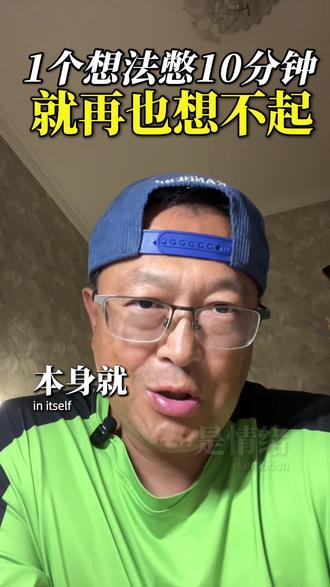 别让你的想法,烂在肚子里了 #写作即思考 #自我进化 #有效表达 #情绪释放 #个人成长