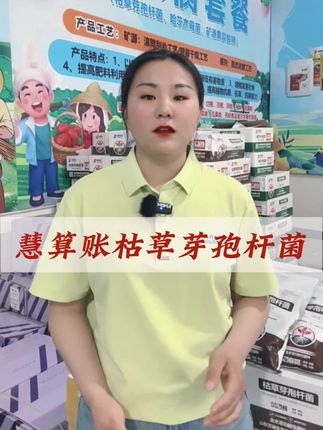 种地土壤板结、盐渍化就用枯草芽孢杆菌#枯草芽孢杆菌#慧算账农资西瓜#肥料厂家#土壤板结#蔬菜种植