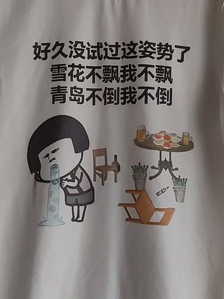#短袖t恤 #文化衫 #男女同款