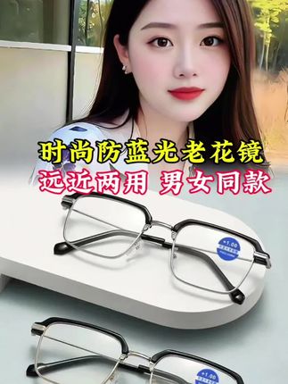 #老花镜推荐 #老花镜 #防蓝光老花镜 #高清防蓝光老花镜