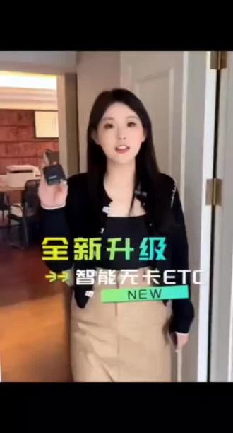 邢台想安装etc的车主找我#高速ETC #邢台高速ETC #ETC网点 #邢台安装ETC