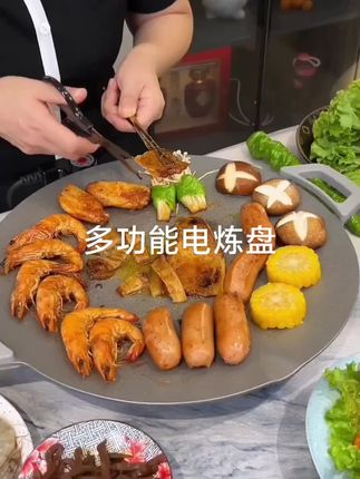 这个新升级的电烤盘实在太好用了,特适合家庭聚餐,朋友小聚,一起吃个烤肉真的太合适了#家庭 必备#厨房好物